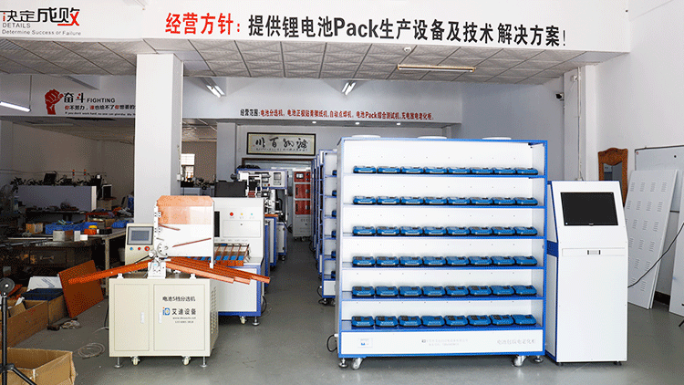 雅迪電池組生產(chǎn)線的電池容量分選工藝和安全性能方法