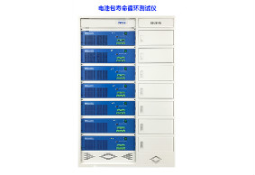 電池包壽命循環(huán)測試儀
