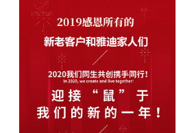 2020新年快樂