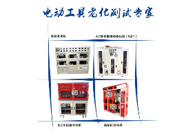 電鋸角磨拋光機(jī)電磨老化柜
