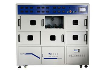 電動(dòng)工具交流檢測(cè)老化柜