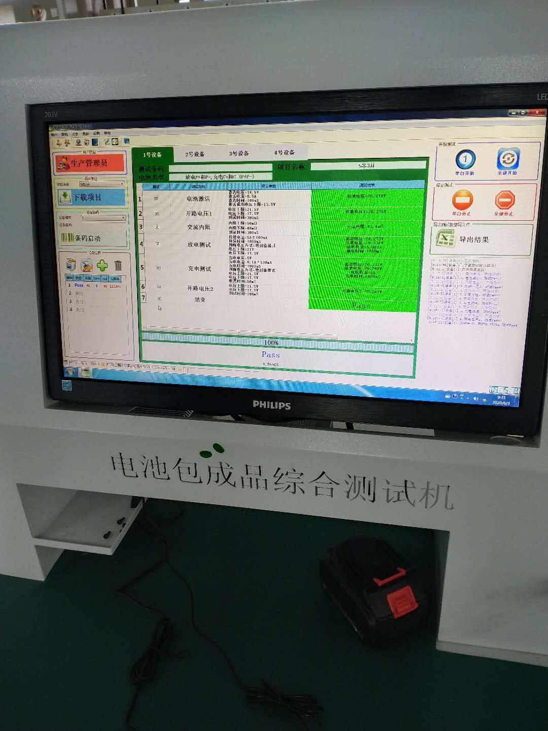 電池包測試OK