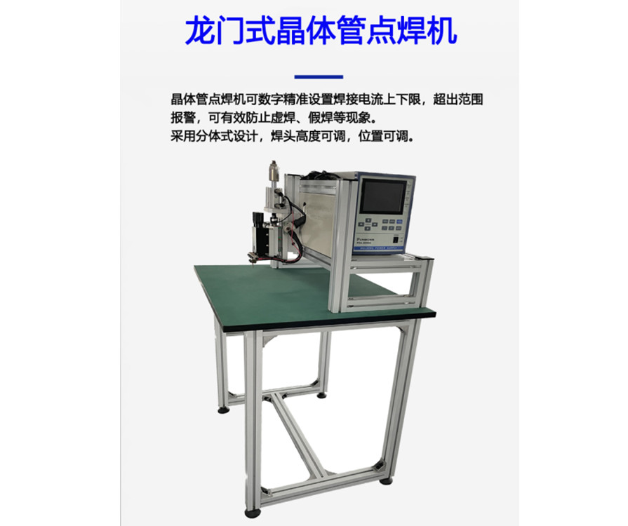 電池包點(diǎn)焊機(jī)