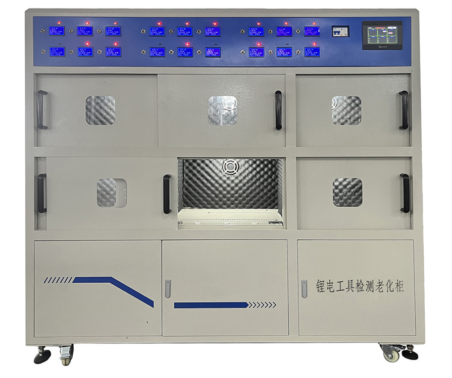 鋰電直流電動(dòng)工具檢測(cè)老化柜