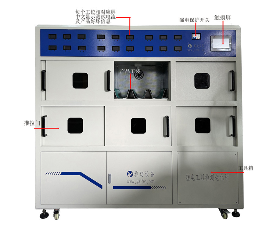 鋰電工具檢測(cè)老化柜細(xì)節(jié).jpg